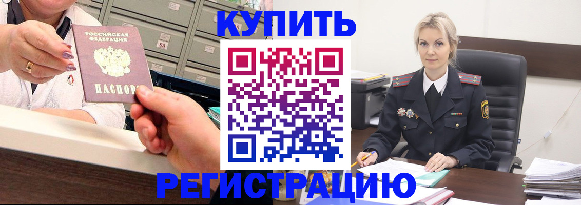 прописка поиск в Усть-Катаве