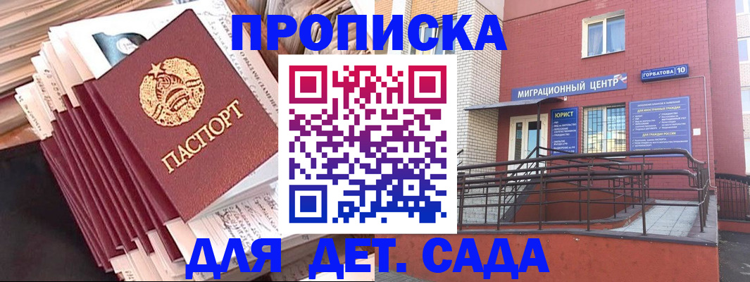 временная регистрация госуслуги в Усть-Катаве