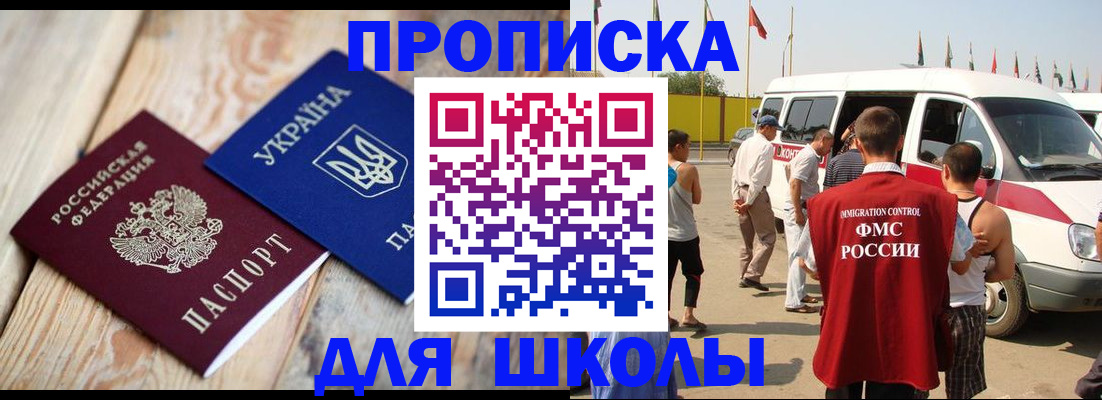 прописка регистрация в Усть-Катаве